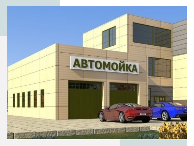 Проектирование современных автомоечных комплексов в Бузулуке